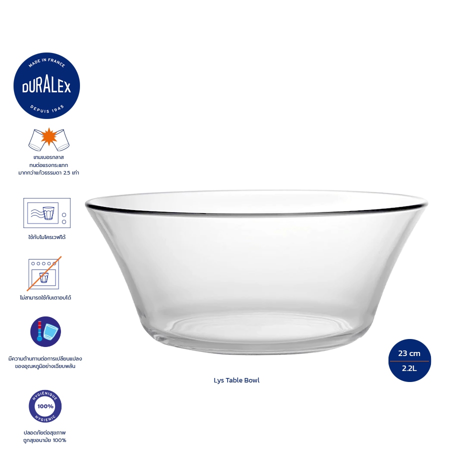 ชาม Duralex Lys 23 cm , 2.2L Table bowl/Uncolored
