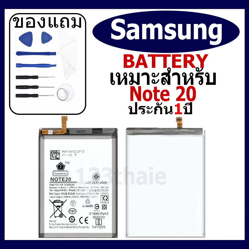 แบตเตอรี่ Samsung NOTE20 รุ่น EB-BN980ABY แบตเตอรี่ต้นฉบับชุดไขควงฟรีรับประกัน 1 ปี