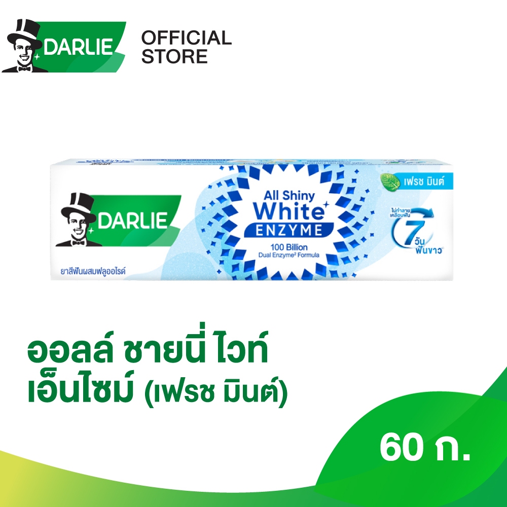 [เลือกแพ็คได้] ดาร์ลี่ ยาสีฟัน ออลล์ ชายนี่ ไวท์ สุพรีม เอนไซม์ (เฟรช มินต์) 60 กรัม