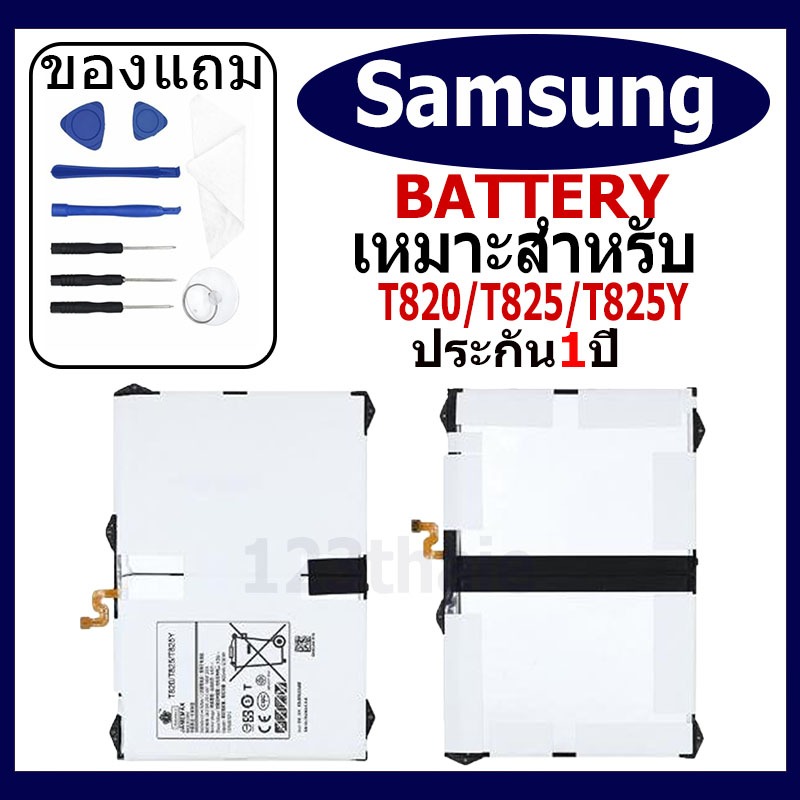 แบตเตอรี่ Samsung T820 / T825 / T825Y รุ่น EB-BT825ABEแบตเตอรี่ต้นฉบับชุดไขควงฟรีรับประกัน 1 ปี