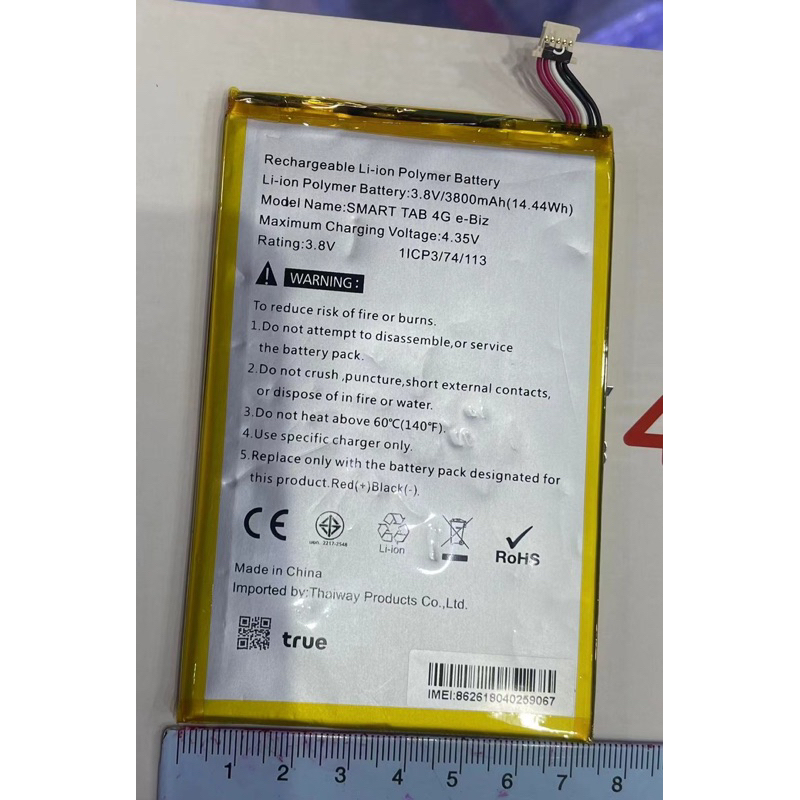 แบตเตอรี่True smart Tab (4g) E-Biz - รูปที่ 2