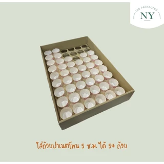 กล่องคัพเค้ก L ( แพ็ค 5 กล่อง ) ลังเบเกอรี่ กล่องฝาครอบ กล่องลูกฟูกพร้อมฝาปิด NY168 Packaging