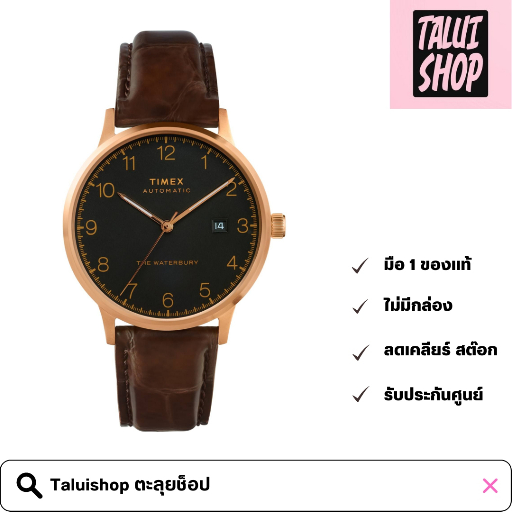 Timex นาฬิกาข้อมือ ราคาพิเศษ SMS TW2T70100