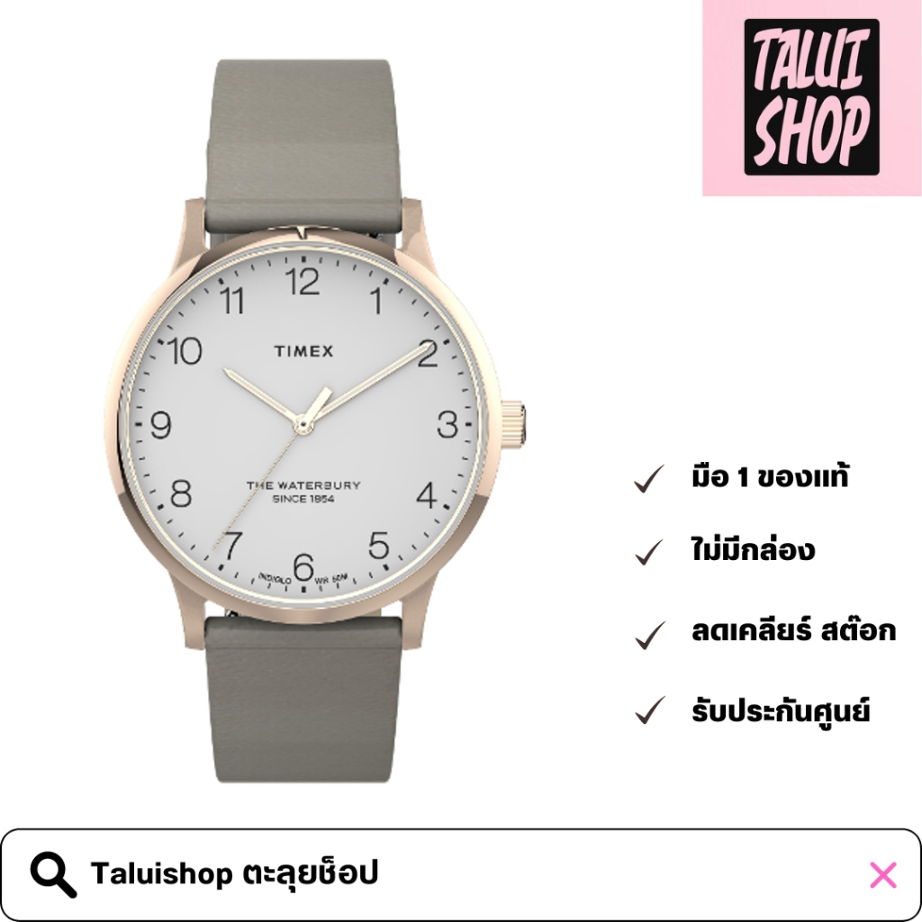 Timex นาฬิกาข้อมือ ราคาพิเศษ SMS TW2T75000