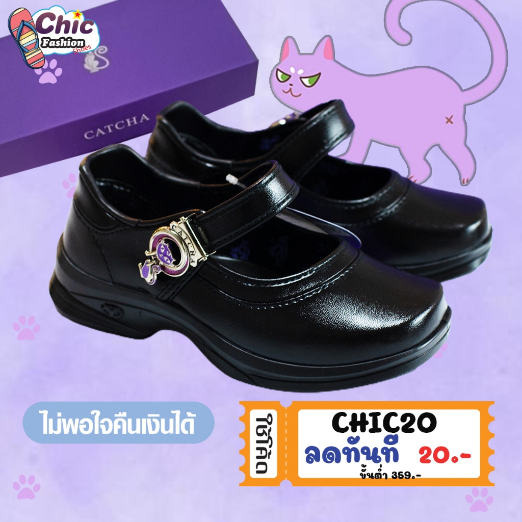 CATCHA รองเท้านักเรียนหญิง รุ่นใหม่ล่าสุด ไซส์31-42 รองเท้านักเรียนหญิงหนังดำ