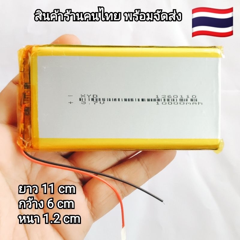 3.7v 10000mah  1260110  Li-Po li ionแบตเตอรี่เซลล์สำหรับMp3 MP4  กล้องติดรถยนต์