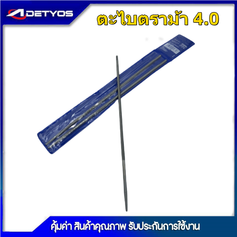 ตะไบเลื่อยโซ่ แบบกลม ตะไบแท่งโซ่เลื่อยยนต์ 4.0,4.8,5.5 มิล ตราม้า, OREGON ขาย 1ถุง 3ชิ้น