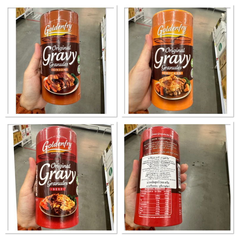 Goldenfry Original Gravy Granules Onion 300 G. ผลิตภัณฑ์สำหรับทำ น้ำเกรวี่ รสหัวหอม ตรา โกลเด้นฟราย 