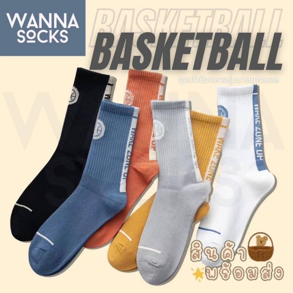 ส่งจากไทย!! ถุงเท้ากีฬา Basketball สีพื้น ข้อกลาง ถุงเท้าสตรีท ทำจากผ้าฝ้าย A46