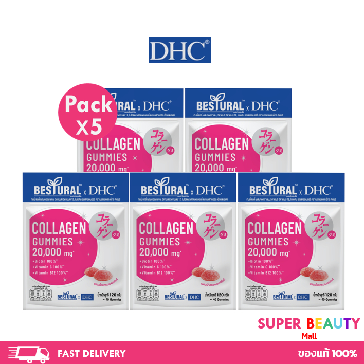 โปรโมชั่น 5 ซอง DHC COLLAGEN GUMMY ดีเอชซี คอลลาเจนชนิดเคี้ยว จำนวน 5 ซอง