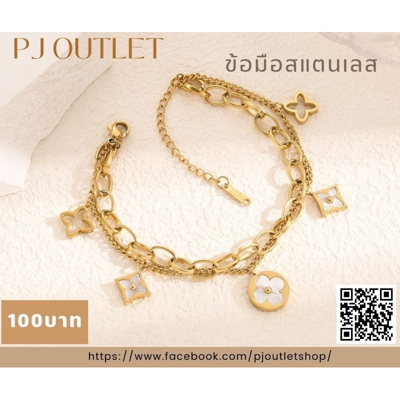 ข้อมือสแตนเลส ‼️พร้อมส่ง‼️