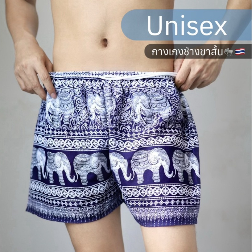 กางเกงช้างขาสั้นใส่สบาย เอฟวี่เดย์ลุค (งานแบรนด์ไทย ) Unisex ผ้าเกรดดี สินค้าพร้อม