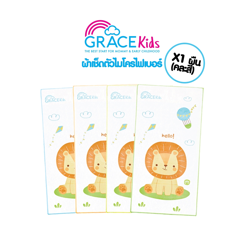 Grace Kids منشفة أطفال مايكروفايبر (1 / 4 قطع) — صورة 5