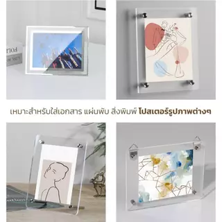กรอบรูปอะคลิลิคใส ขนาด A4/A5 มินิมอล วางได้2แนว พร้อมหมุดตั้งสำหรับตกแต่งภายในบ้าน