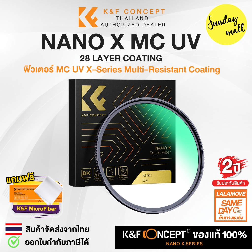 K&F Nano-X MC UV 28 Layer Coating 8K ULTRA HD Filter ประกันศูนย์ไทย 2 ปี K&F Concept Filter
