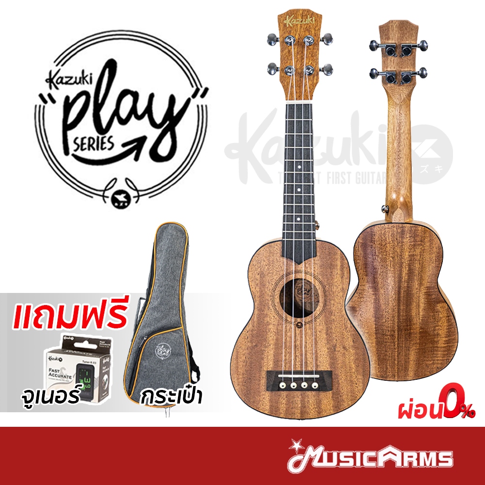 Kazuki Play Series อูคูเลเล่ Ukulele Soprano / Concert แถมฟรีจูนเนอร์และกระเป๋า Music Arms