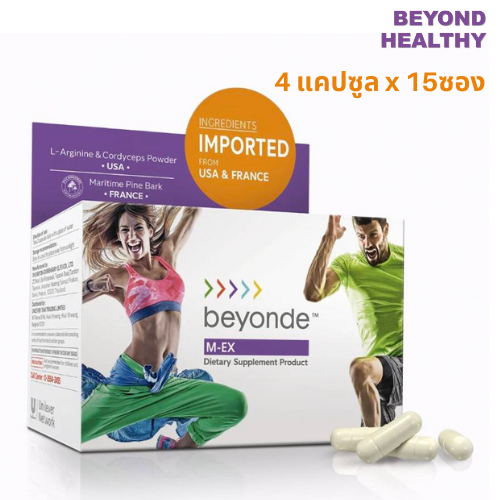 ของใหม่ ของแท้ 💯% บียอนด์ เอ็ม-เอ็กซ์ 1 กล่อง ( 4 แคปซูล x 15 ซอง ) - สินค้า ยูไลฟ์ ULIFE  beyonde M-EX ออกกำลังกาย