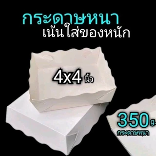 ถาด​กระดาษ​ 4x4นิ้ว(เต็มไซด์)​ ​ใหญ่กว่าไซด์​Sเล็กกว่าไซด์​SM(100ใบ/แพ็ค)​
