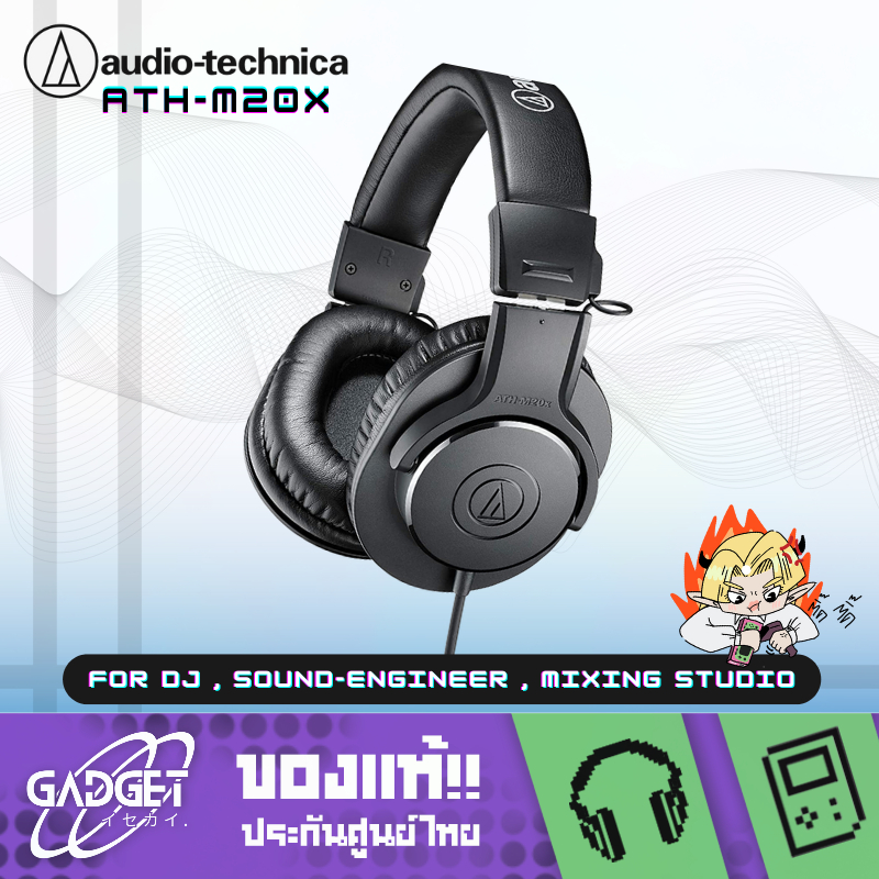 Audio Technica ATH-M20X หูฟังครอบหู studio monitoring