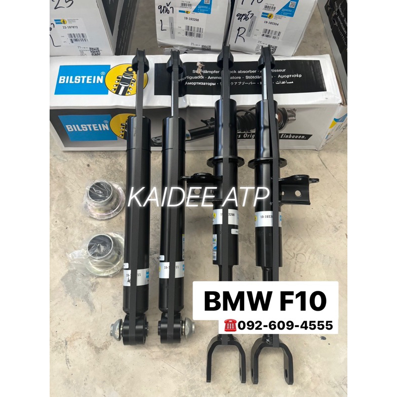 โช๊คอัพ BILSTEIN B4 พร้อมส่ง สำหรับ BMW F10/F11