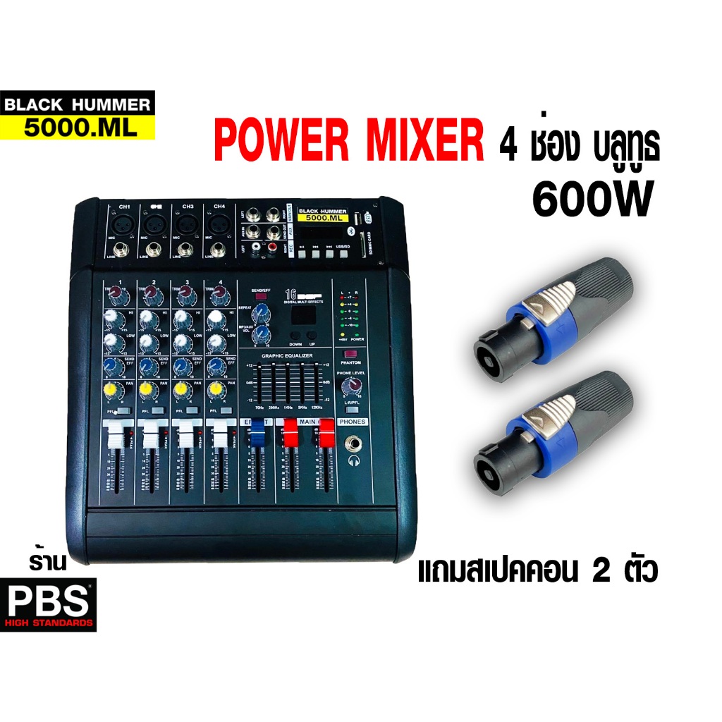 เพาเวอร์มิกซ์ Black Hummer 600W เครื่องขยายเสียง บลูทูธ/MP3/usbมีแอมป์ในตัวต่อลำโพง