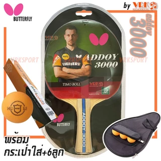 BUTTERFLY ไม้ปิงปอง รุ่น Addoy 3000 - พร้อมกระเป๋าใส Bag แบบมีที่ใส่ลูก และ ลูกปิงปอง 6 ลูก
