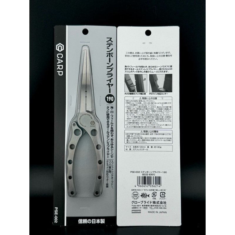 Daiwa CARP PSE-002 190mm