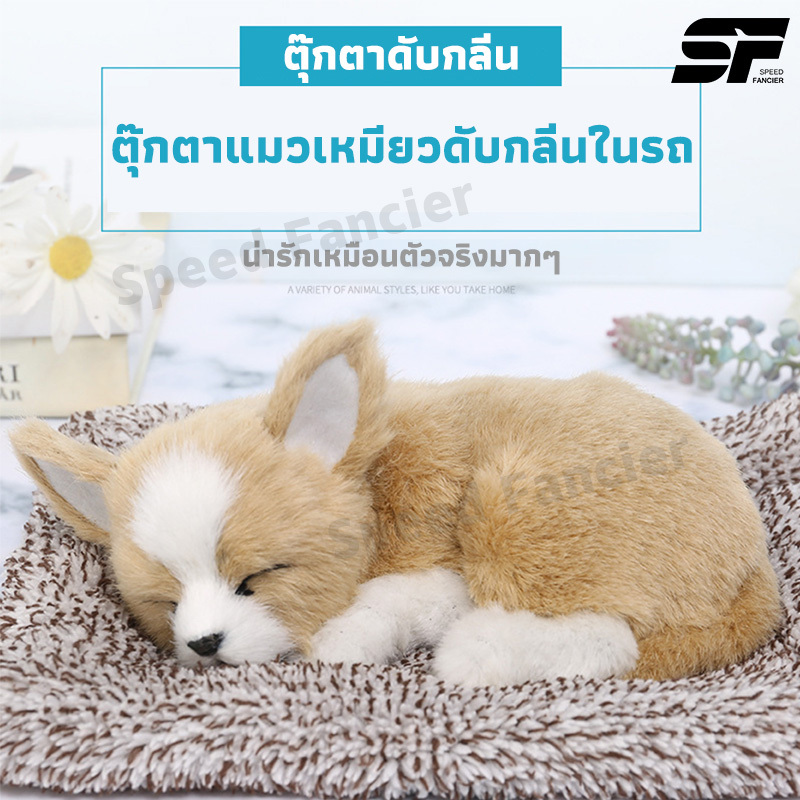 ตุ๊กตาดับกลิ่น น้ำยาดับกลิ่นรถ ถุงปรับอากาศ ตุ๊กตาหมาดับกลิ่น ตุ๊กตาแมว มีส่วนผสมของถ่านไม้ไผ่ ดับกลิ่น
