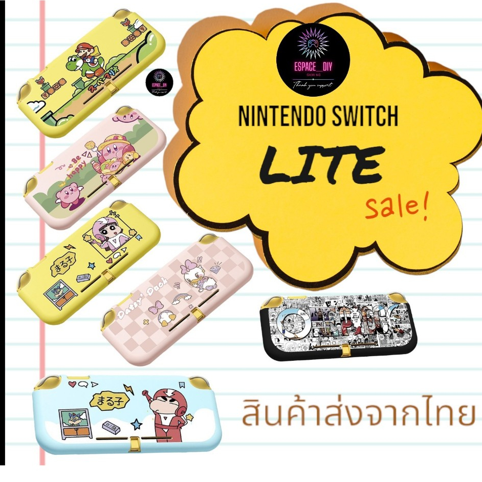 เคส Nintendo Switch LITE Tpu นิ่ม พิมพ์ลายคมชัด ไม่ย้วย จับถนัดมือ