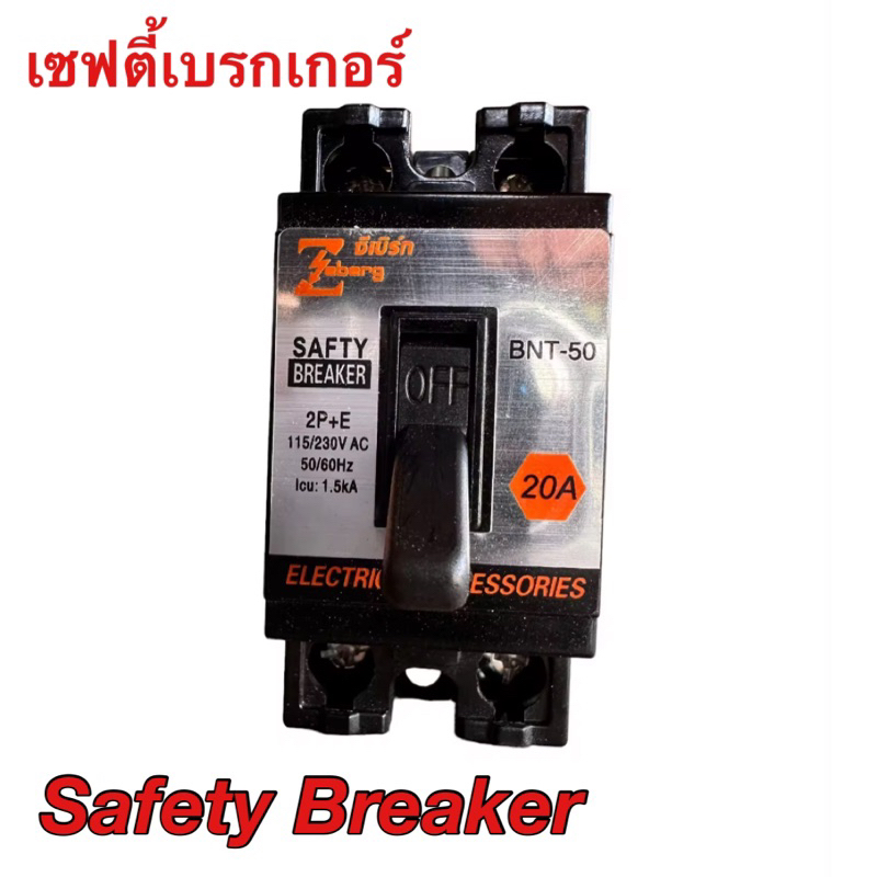 เซฟตี้เบรกเกอร์ 20A 30A Ac 240v 2p เบรกเกอร์ป้องกันไฟดูดไฟรั่ว safety breaker