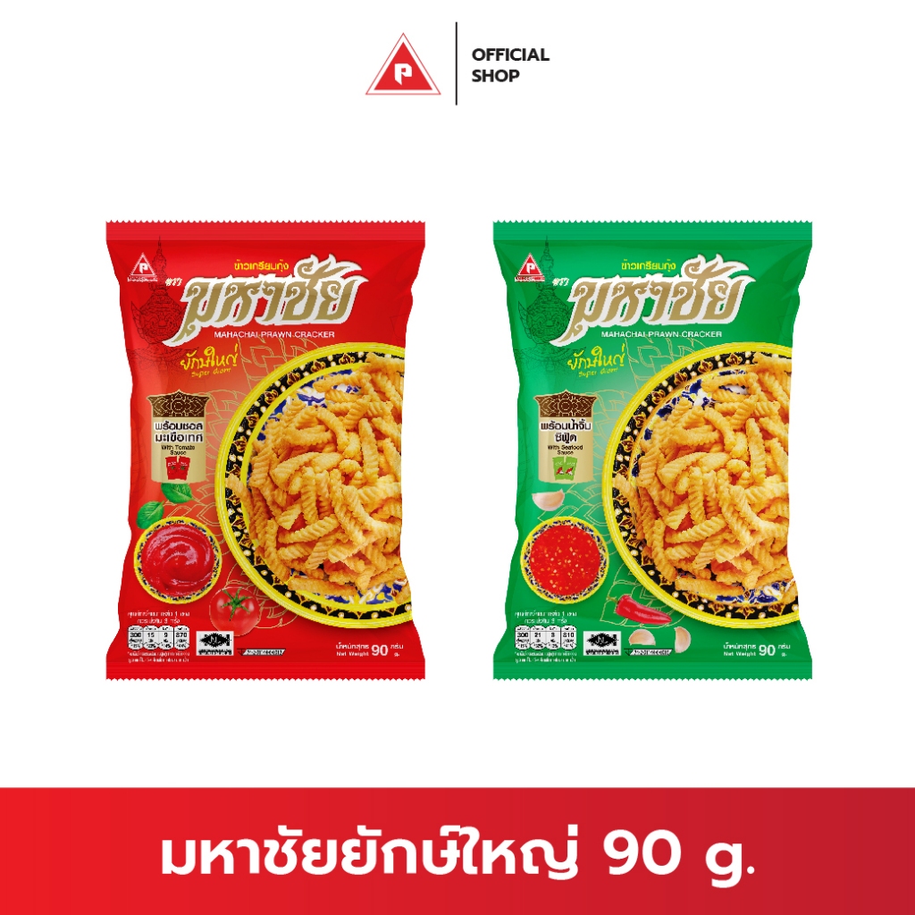 ข้าวเกรียบกุ้ง ตรามหาชัย ยักษ์ใหญ่