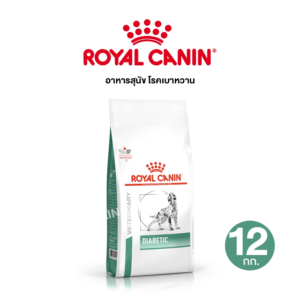 Royal Canin DOG DIABETIC สุนัขโรคเบาหวาน 12kg