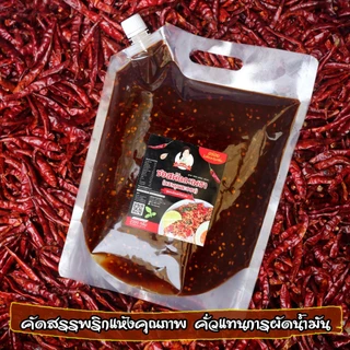 (ชุด6ถุง12Kg) ซอสผัดกะเพรา คุณละออง ขนาด 2Kg จำนวน 6ถุง สูตรพริกแห้งเข้มข้นไร้น้ำมัน