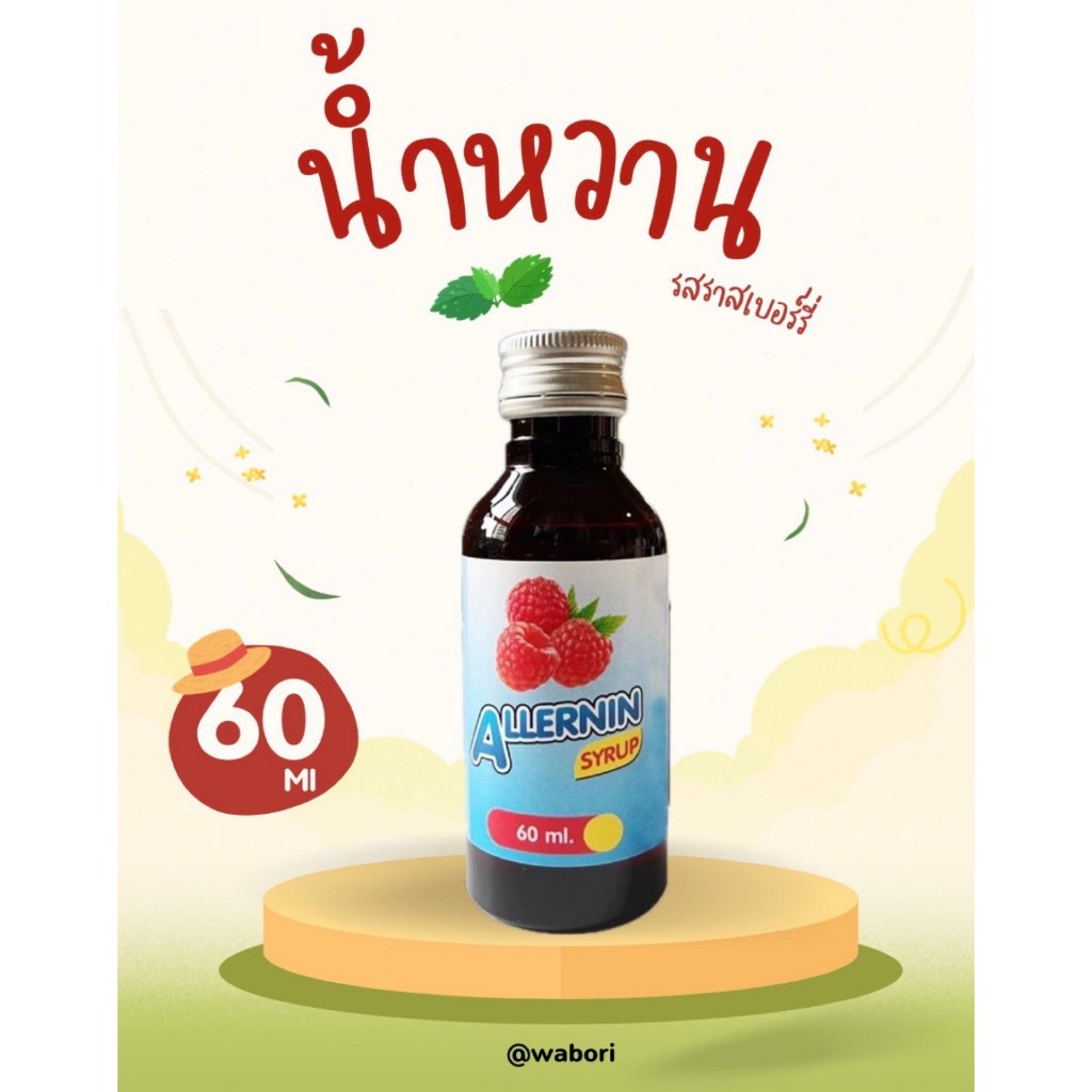 ฝาเงิน 5 ดาว ฝาเทา น้ำเชื่อม Syrup ของแท้ 100% พร้อมส่ง