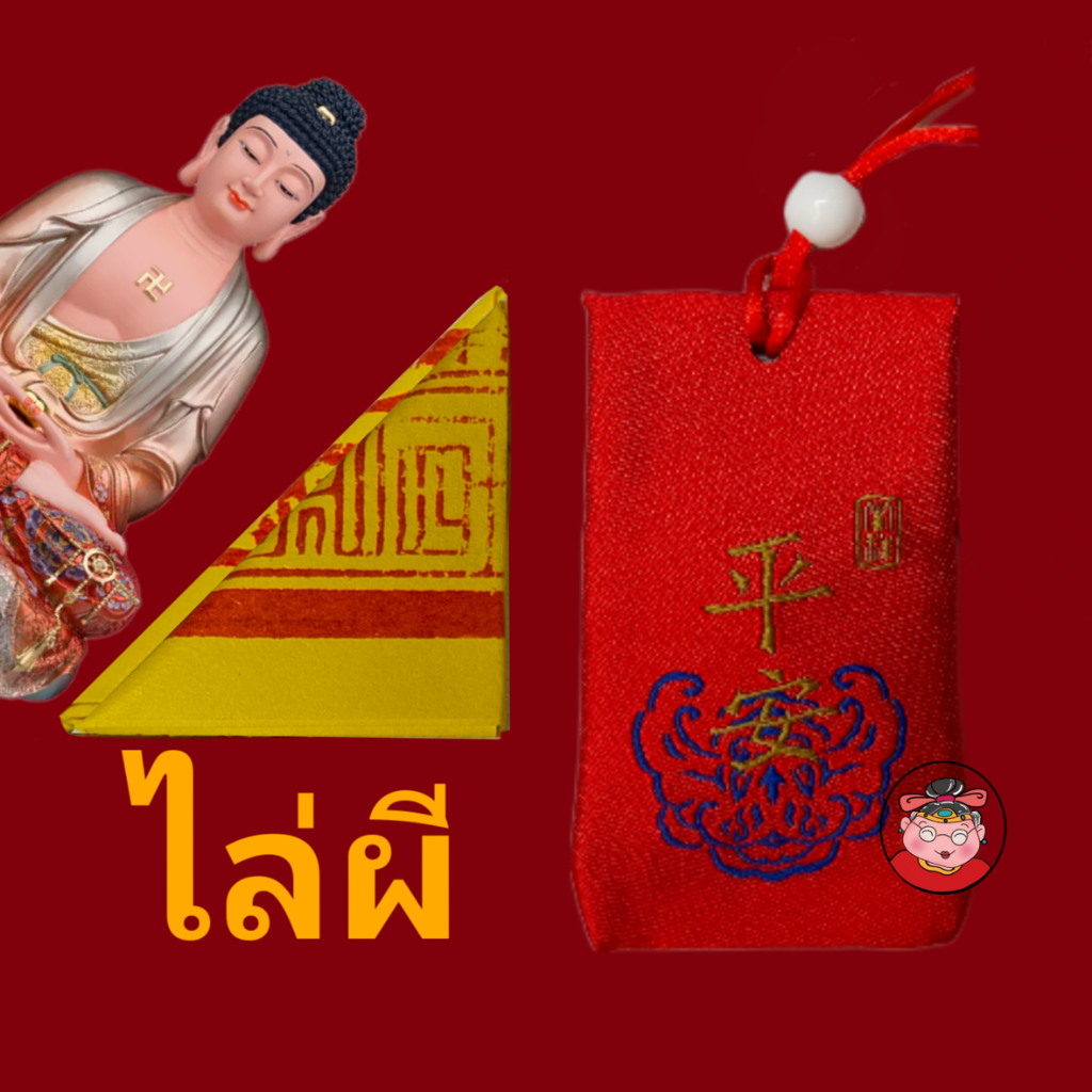 [จัดส่งใน3วัน]เซ็ตฮู้พับสามเหลี่ยม+ถุงฮู้ : ไล่ผี