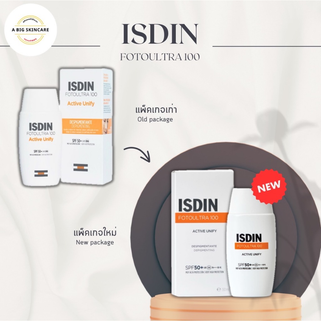 ISDIN FOTOULTRA 100 Active Unify Fusion Fluid SPF50+ 50ml