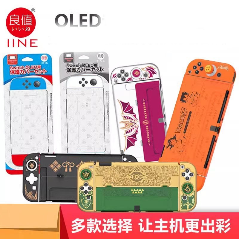 เคสแยกชิ้น iine Nintendo  Switch OLED/พร้อมซิลิโคนอนาล็อค monster hunter /splatoon/dragonball/zelda/pokemon เคสแบบบาง