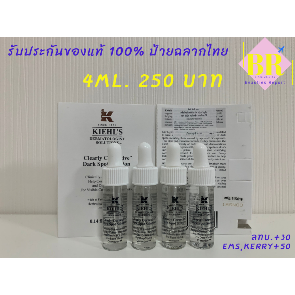 KIEHL'S Clearly Corrective™ Dark Spot Solution 4ml. ผลิต 05/2023