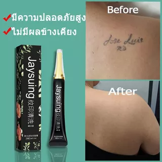 【ไม่ทิ้งรอยแผลเป็น】ครีมลบล้างรอยสัก ซึมซาบเข้าสู่ผิวได้อย่างรวดเร็ว ละลายเม็ดสี และซ่อมแซมผิว（สูตรพืชธรรมชาติ ที่ลบรอยสั