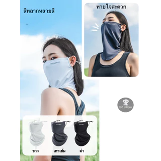 ROCKBROS ผ้าบัฟ กันแดด UV คลุมหน้า ปิดหน้า BUFF แบบห้อยหู มีสายปรับได้ ผ้ารู ระบายอากาศ แห้งเร็ว
