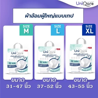 Uniqare Tape ผ้าอ้อมผู้ใหญ่ แบบเทปแปะ ยกลัง 8 แพค 80 ชิ้น นุ่มแห้งสบาย ระบายอากาศดี ซึมซับ 1000 ซีซี