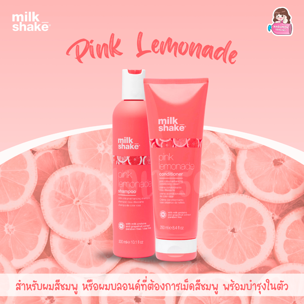 Milk Shake Pink Lemonade Shampoo / Conditioner สำหรับผมสีชมพู สีบลอนด์สว่าง