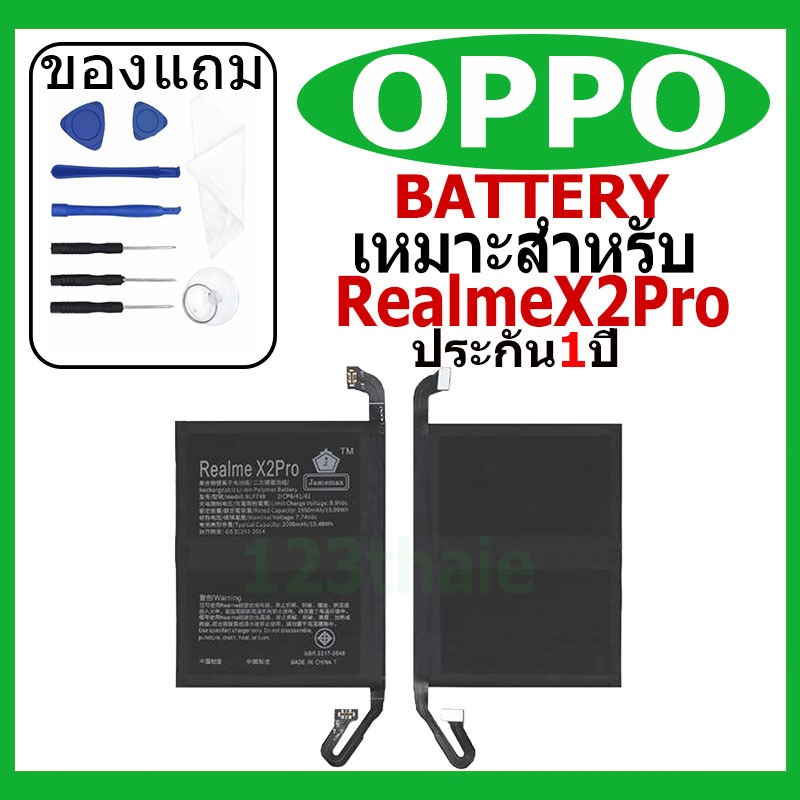 แบตเตอรี่ OPPO RealmeX2Pro รุ่น BLP749 แบตเตอรี่ต้นฉบับชุดไขควงฟรีรับประกัน 1 ปี