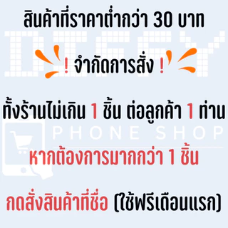(ใช้ฟรีเดือนแรก) ซิมเทพทรู 30 Mไม่อั้น ไม่ลดสปีด+โทรฟรีทุกเครือข่ายไม่อั้น
