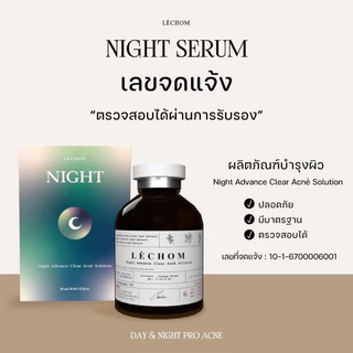 {พร้อมส่ง}สั่งในไลฟ์ 99บาท เซรั่มลดสิว เซรั่มเลอโฉม Day and Night Pro Acneมีของแถม(เลอโฉมสูตรใหม่)