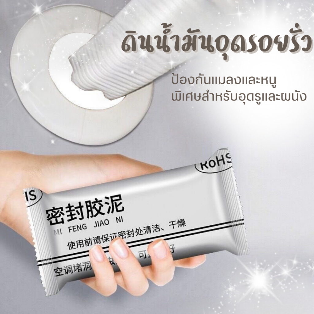 ดินน้ำมันปิดรอยรั่ว(10ห่อ) ตามรูปทรง อุกรอยรั่ว อุกรูขนาดใหญ่ ใช้งานง่าย ไม่ต้องเรียกช่าง