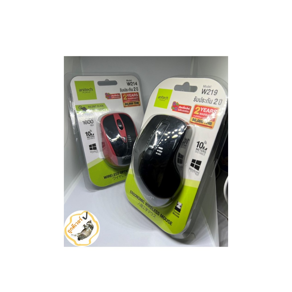 เมาส์ไร้สาย Anitech Wireless Mouse W214, W219 (คละสี)