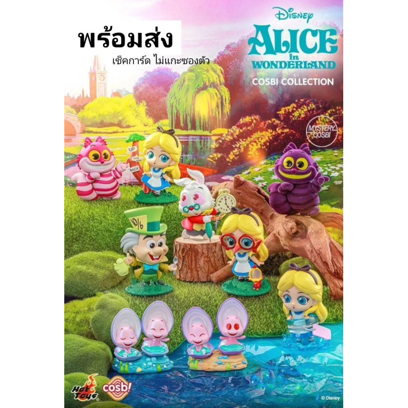 พร้อมส่ง💥 Cosbi Collection × Disney ALICE in Wonderland *เลือกตัว