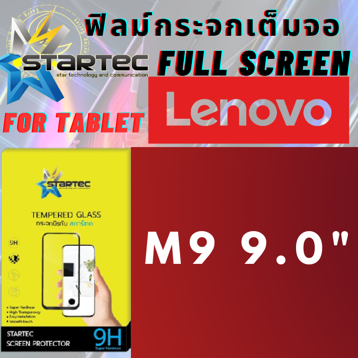 (เลอโนโว) Lenovo Tab M9 9.0"(นิ้ว) กระจกใสกันรอย STARTEC Lenovo Tab Tempered Glass สตาร์เทค กระจกนิรภัย แท็บเล็ตTab