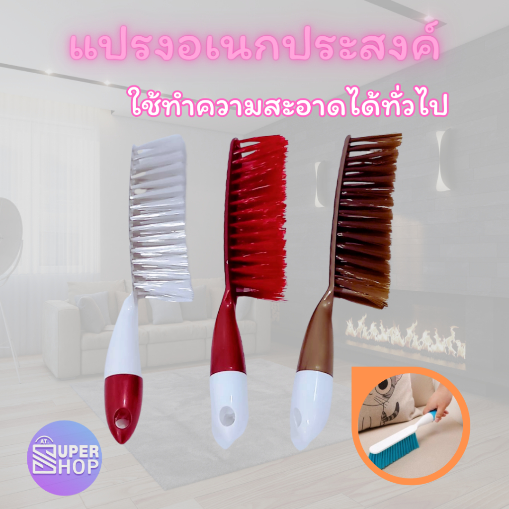 แปรงอเนกประสงค์ แบบมีด้ามจับพลาสติก แปรงทำความสะอาด คุณภาพดี พร้อมส่ง รหัส 6127